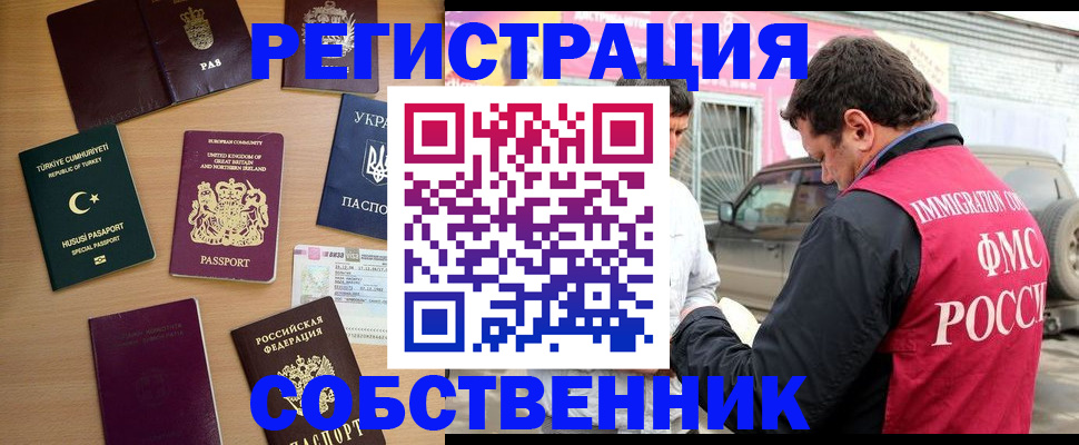 прописка для военкомата в Георгиевске