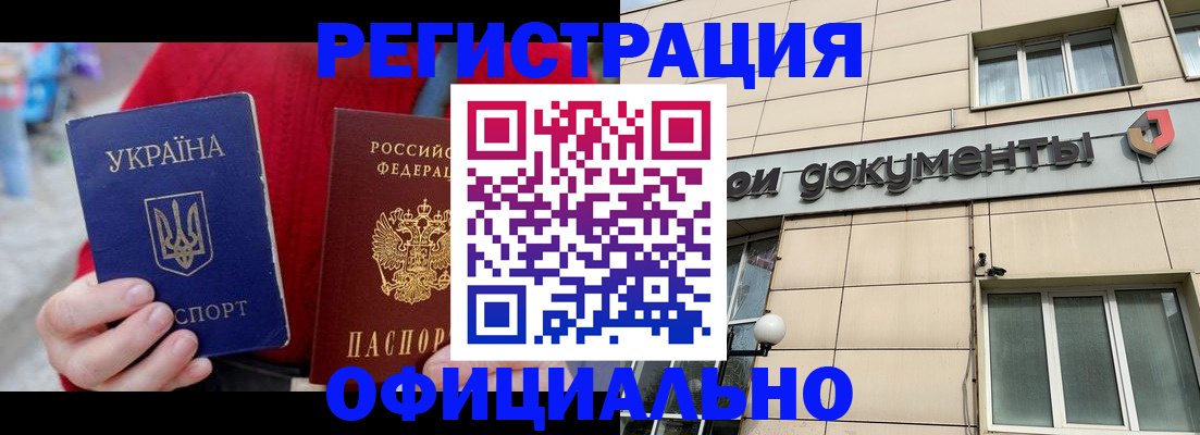 купить прописку в Георгиевске