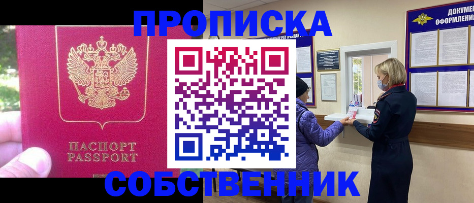 найти адрес прописки в Георгиевске