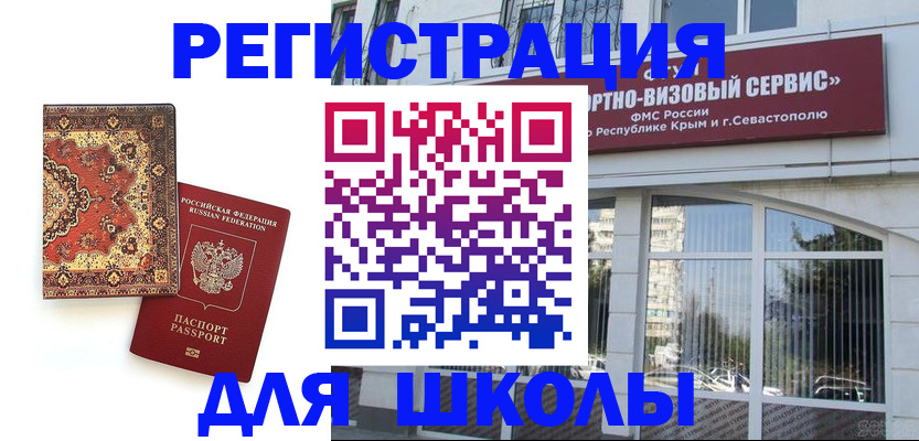 временная регистрация недорого в Георгиевске