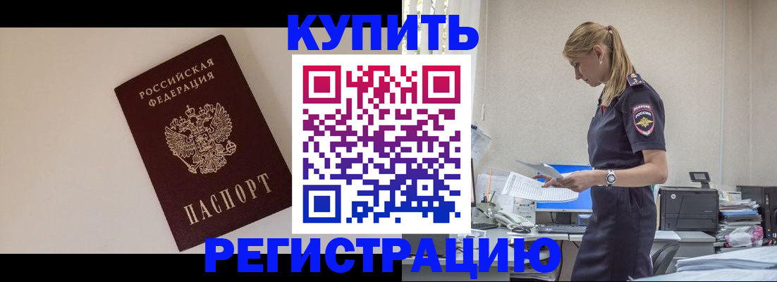 временная регистрация надежно в Георгиевске