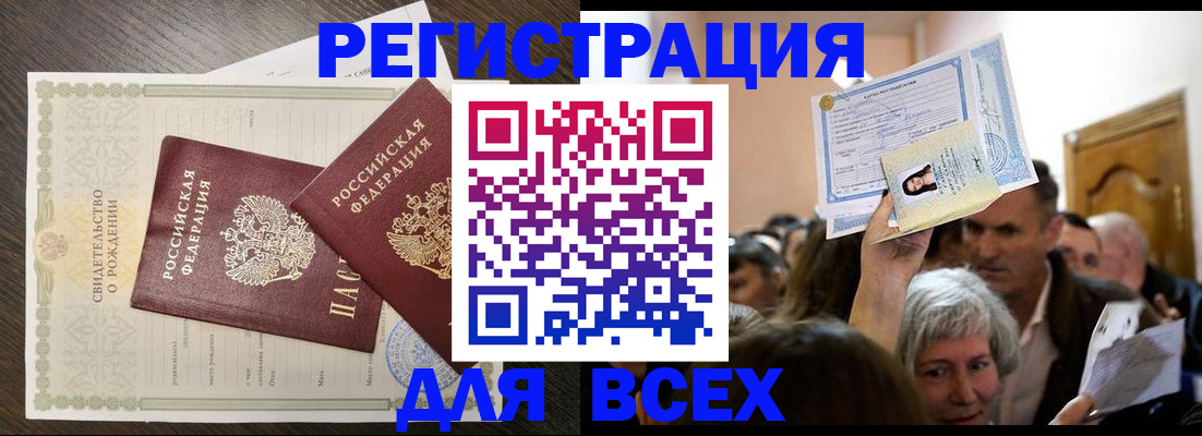 временная регистрация госуслуги в Георгиевске